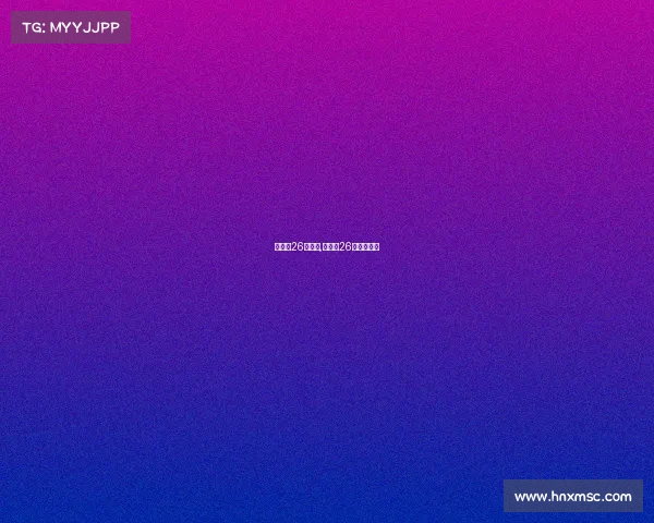 世界杯26日赛事,世界杯26日赛事直播