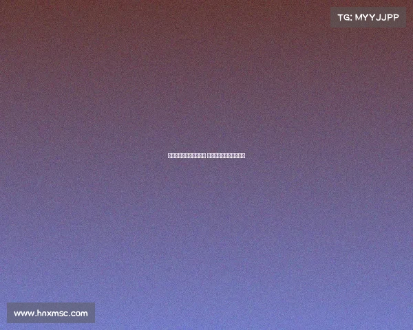 久事聚力体育盛事新起点 沪上盛会擎画行业新未来