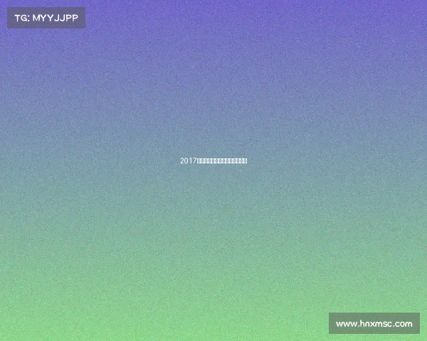 2017暑假足球风暴席卷夏日青春赛场